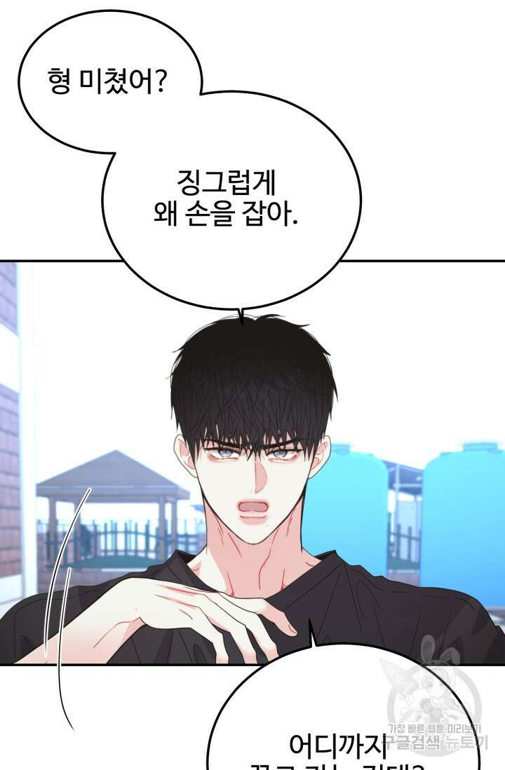 LOVE ME AGAIN(러브 미 어게인) 40화 17