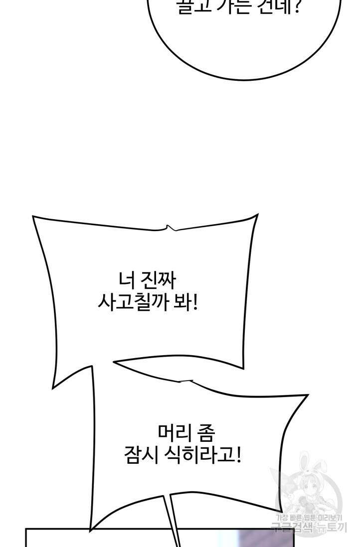 LOVE ME AGAIN(러브 미 어게인) 40화 18