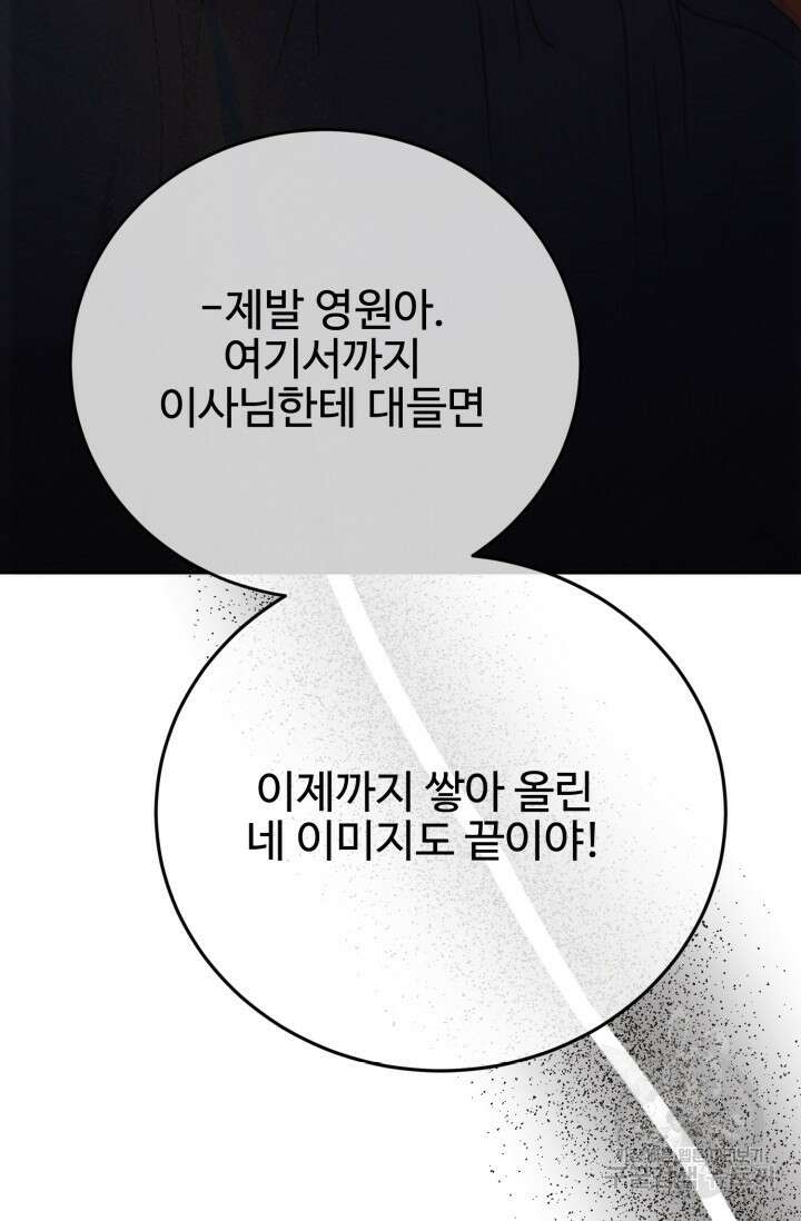 LOVE ME AGAIN(러브 미 어게인) 40화 21