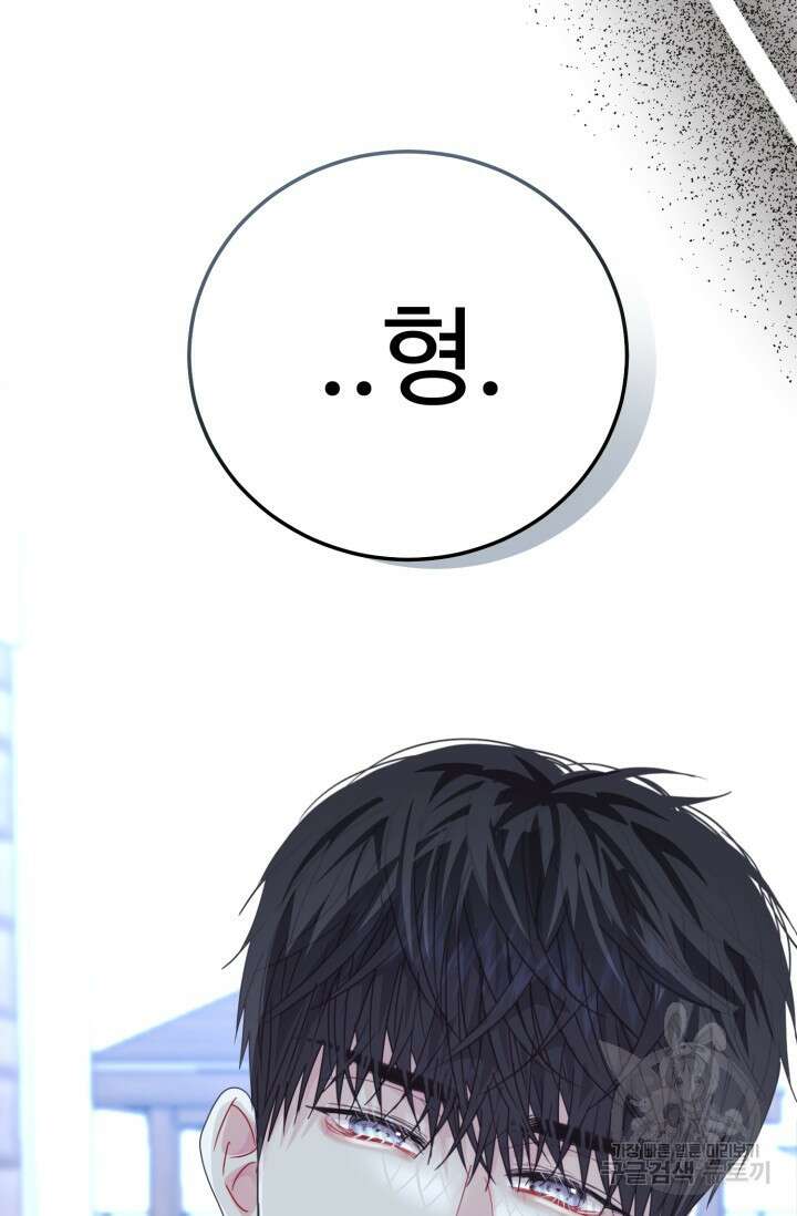 LOVE ME AGAIN(러브 미 어게인) 40화 22