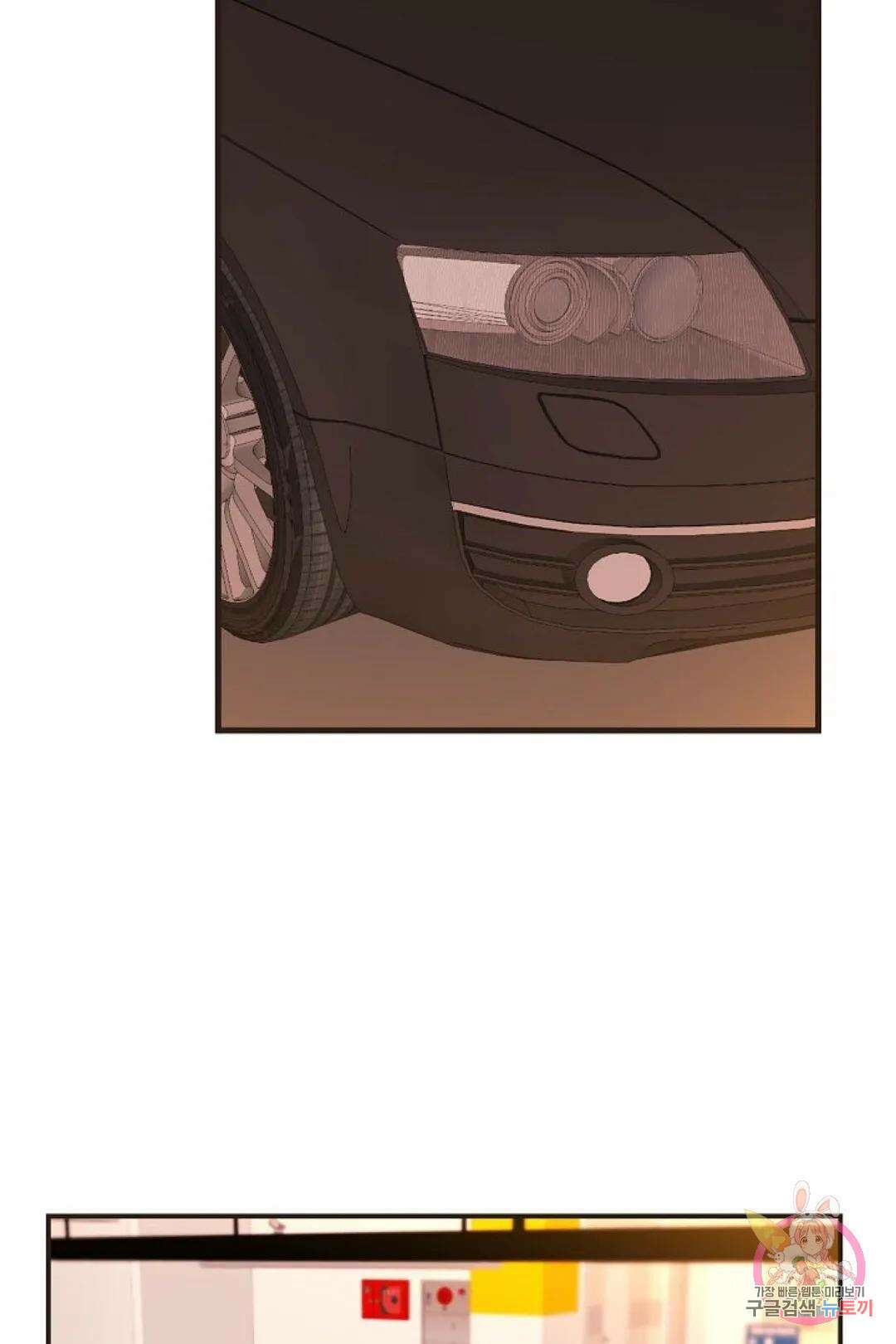 멍멍냥냥 67화 2