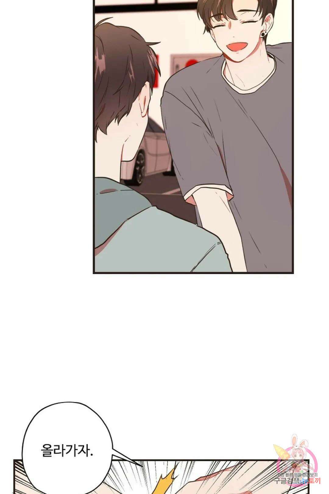 멍멍냥냥 67화 4