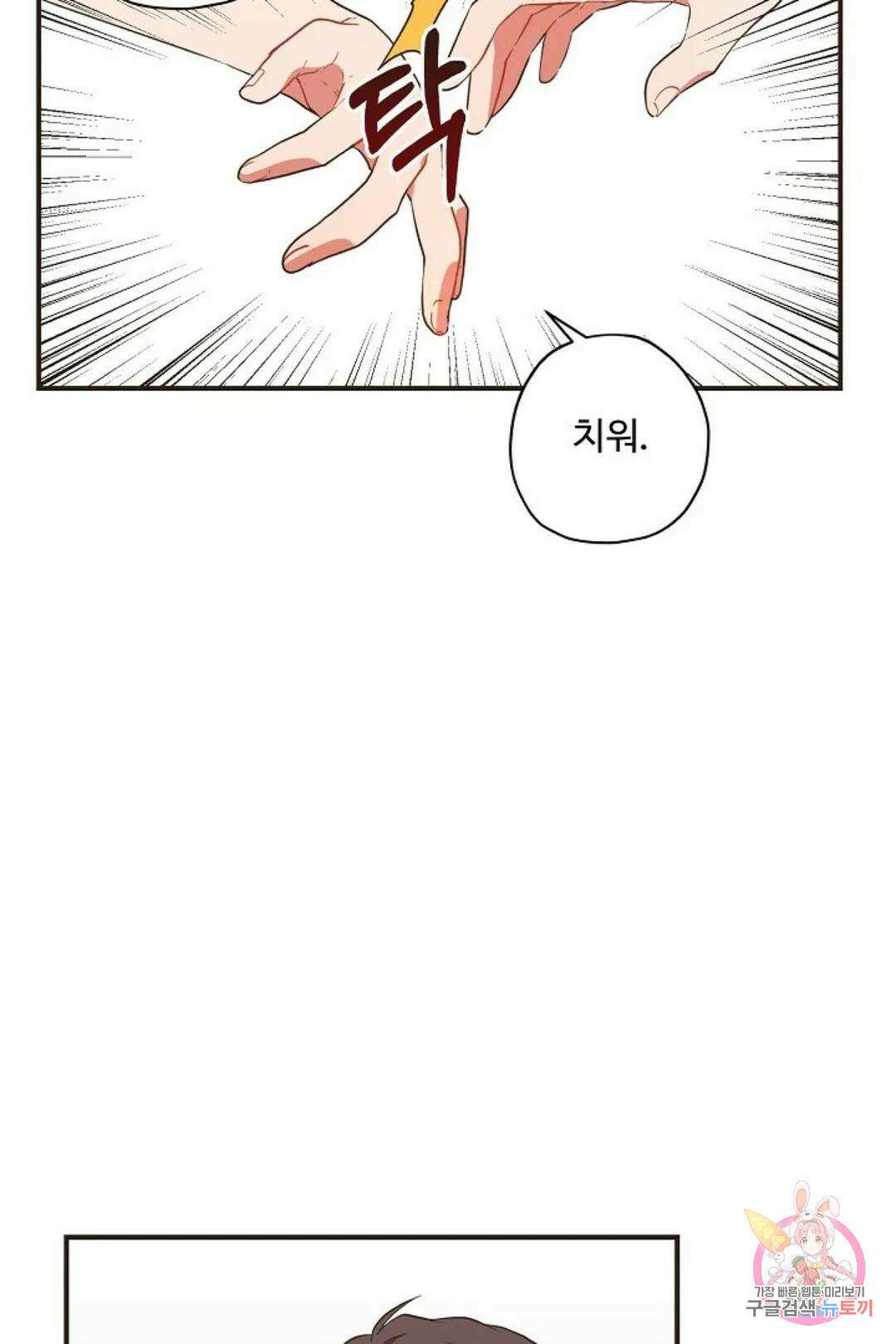 멍멍냥냥 67화 5