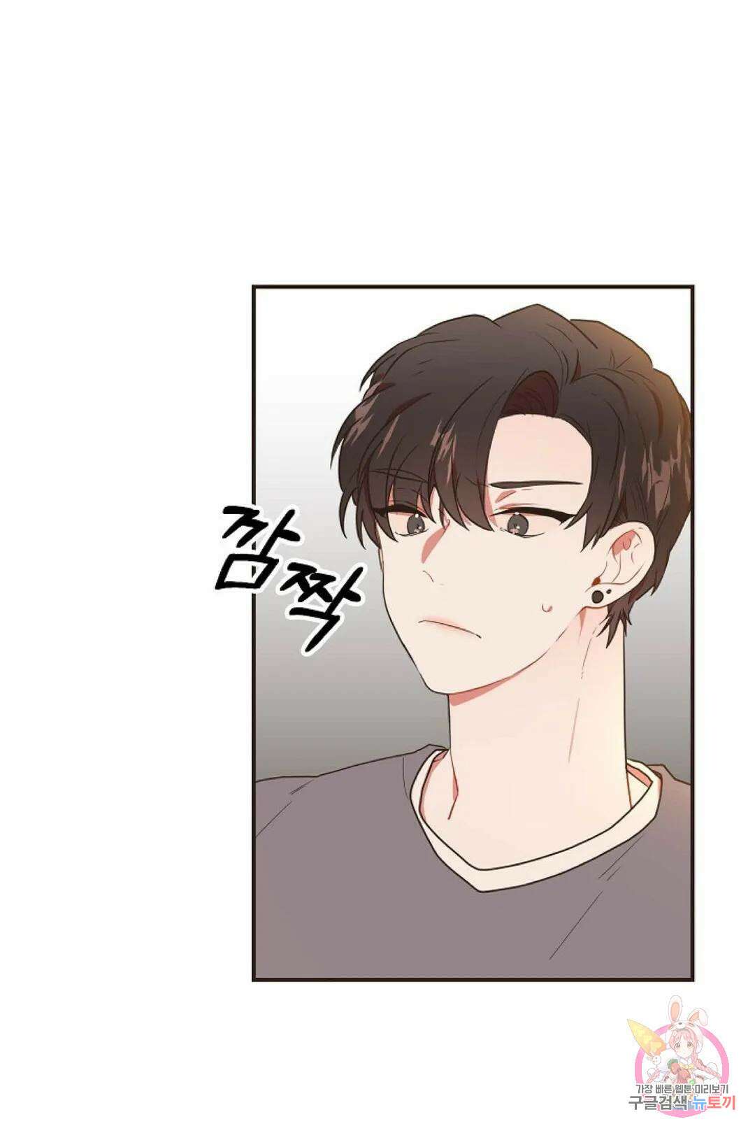 멍멍냥냥 67화 9