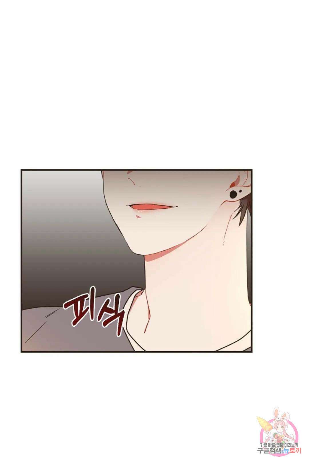 멍멍냥냥 67화 10