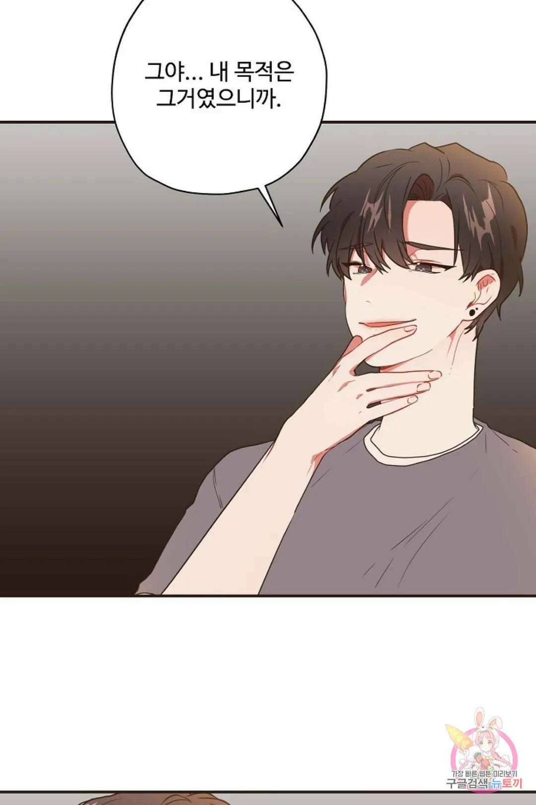 멍멍냥냥 67화 13