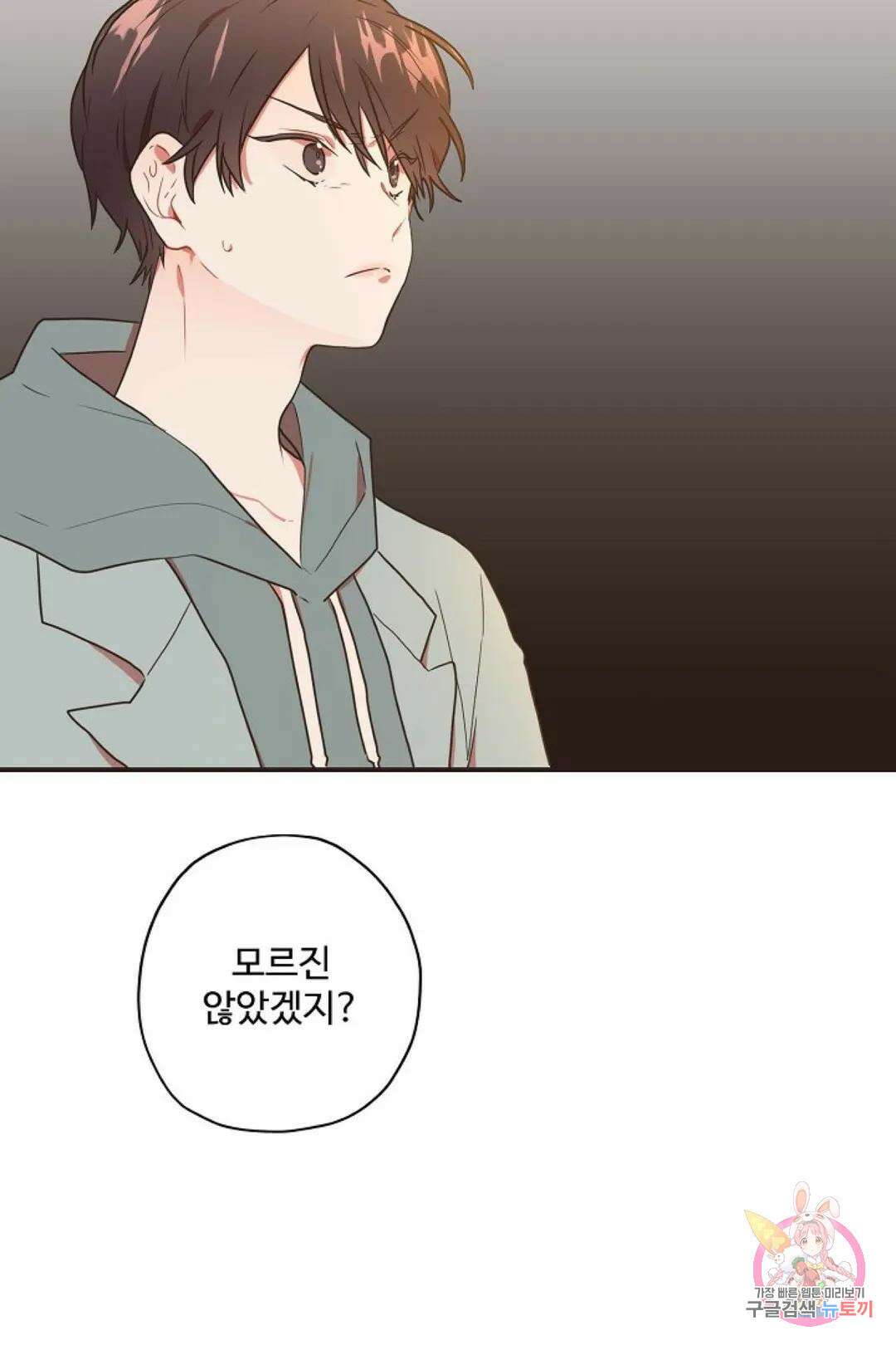 멍멍냥냥 67화 14