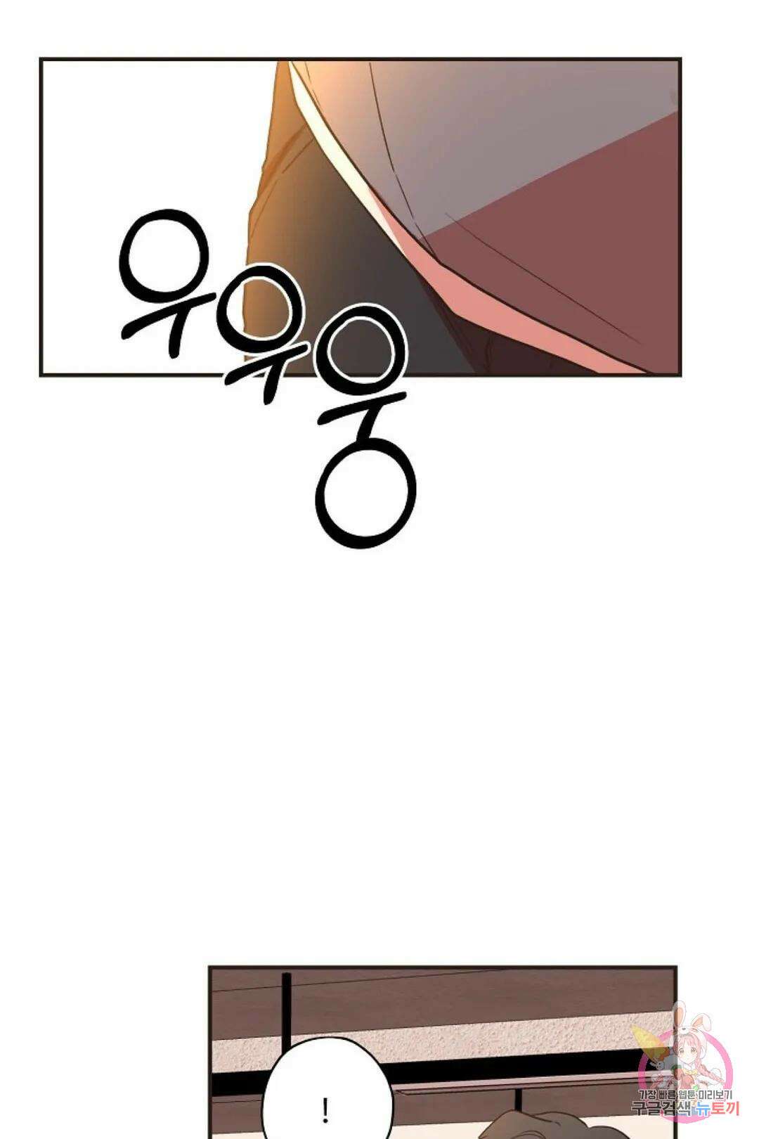 멍멍냥냥 67화 20