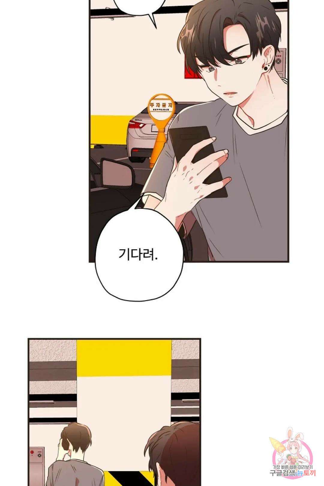멍멍냥냥 67화 21