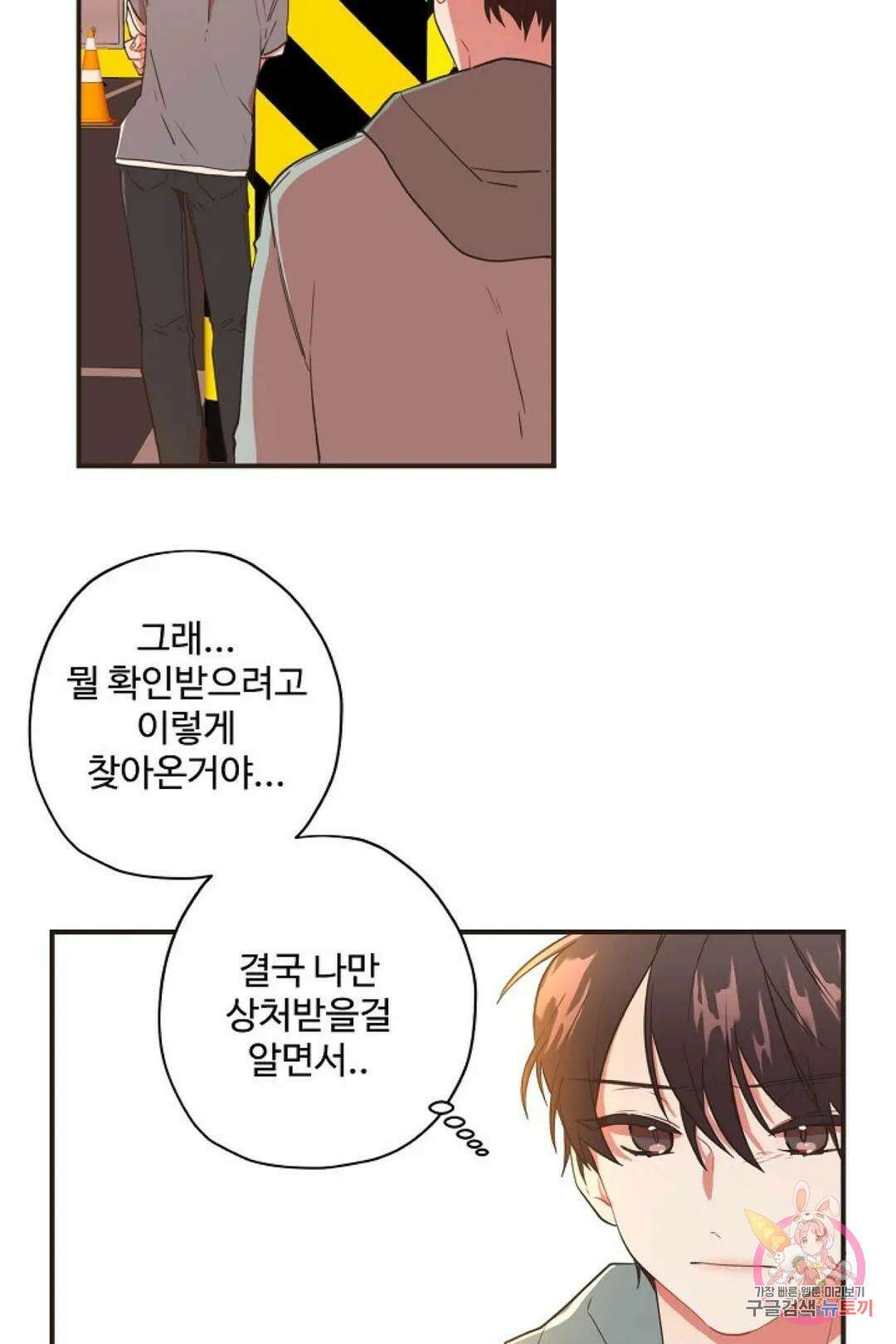 멍멍냥냥 67화 22
