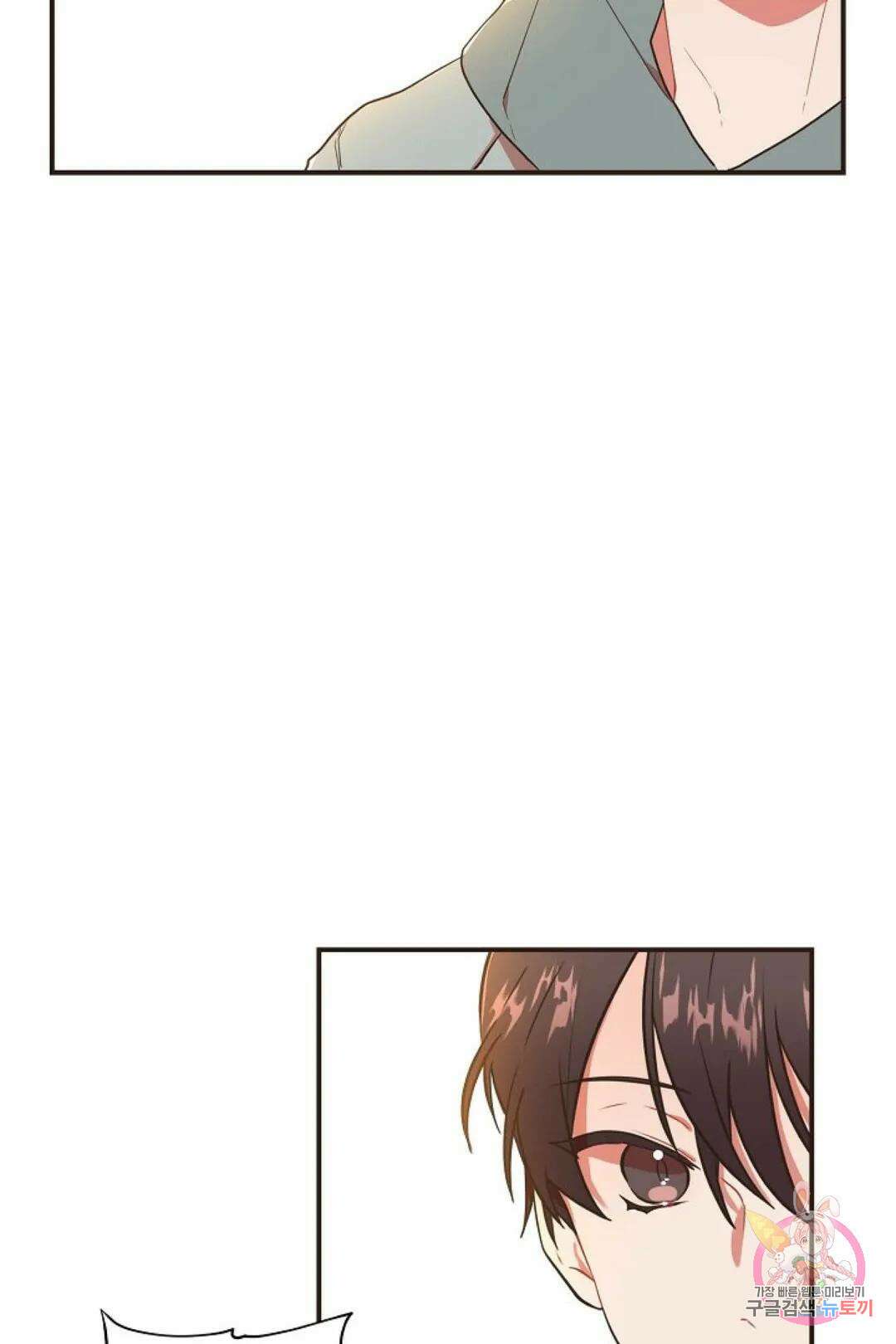 멍멍냥냥 67화 23
