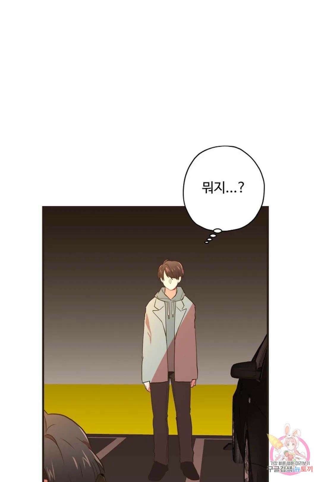 멍멍냥냥 67화 27