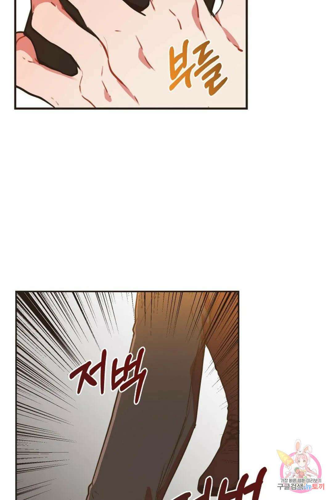 멍멍냥냥 67화 29