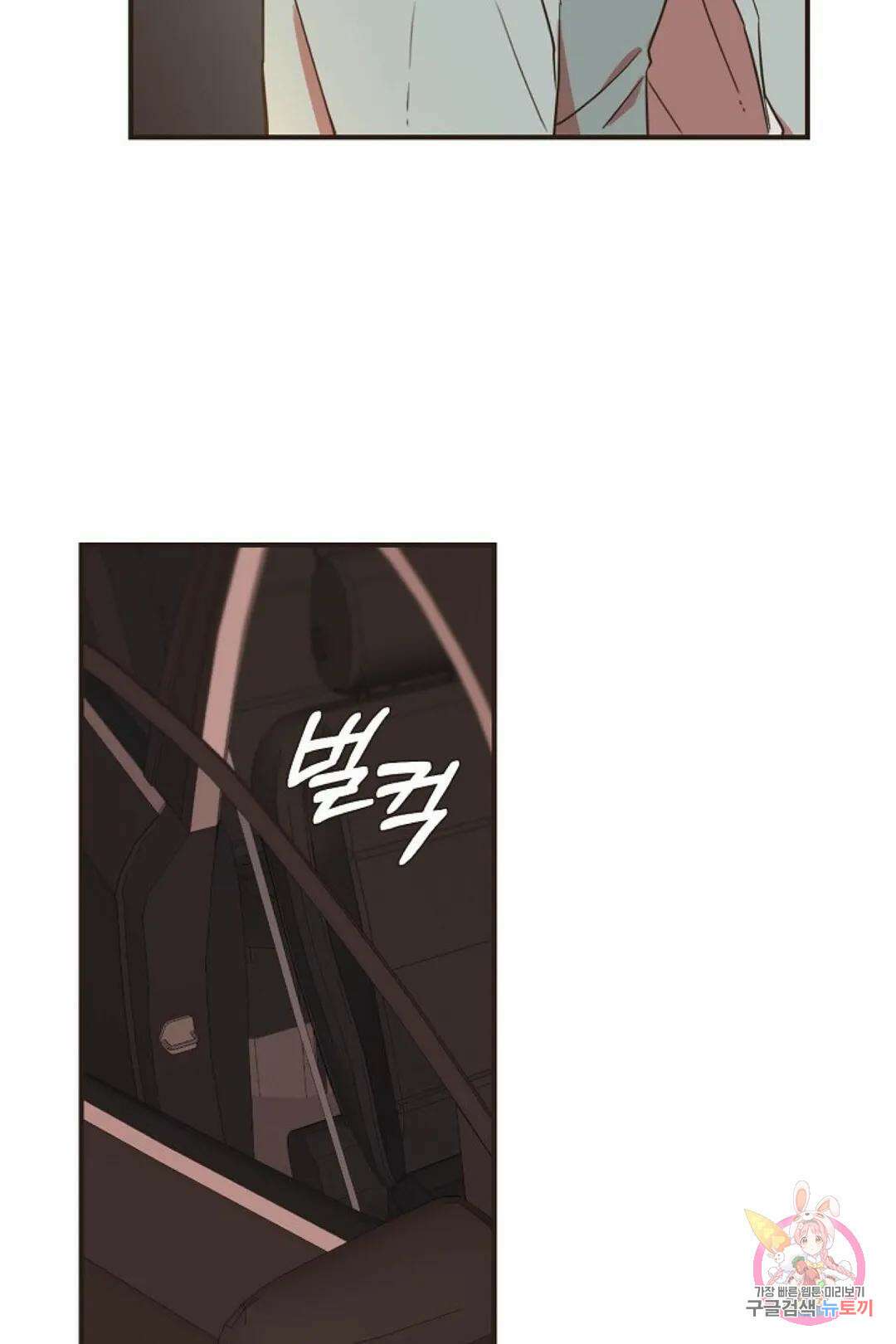 멍멍냥냥 67화 32
