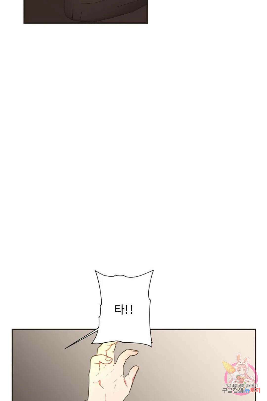 멍멍냥냥 67화 33
