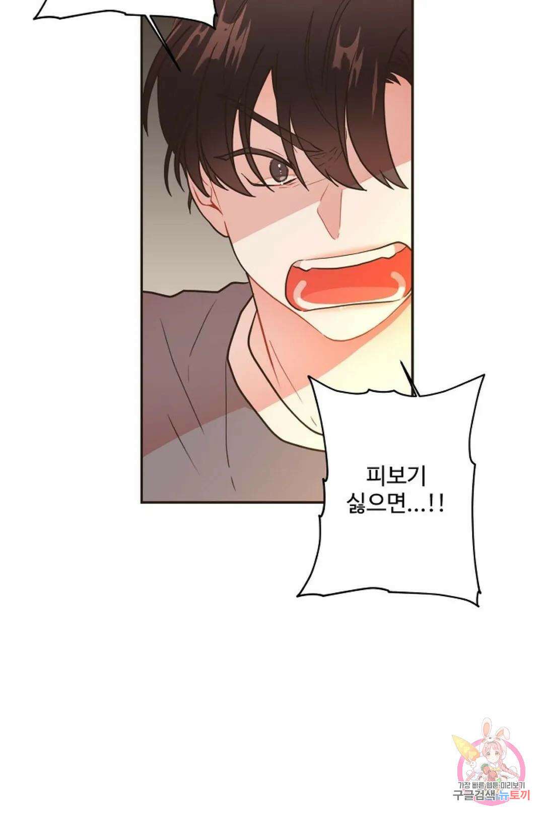 멍멍냥냥 67화 35