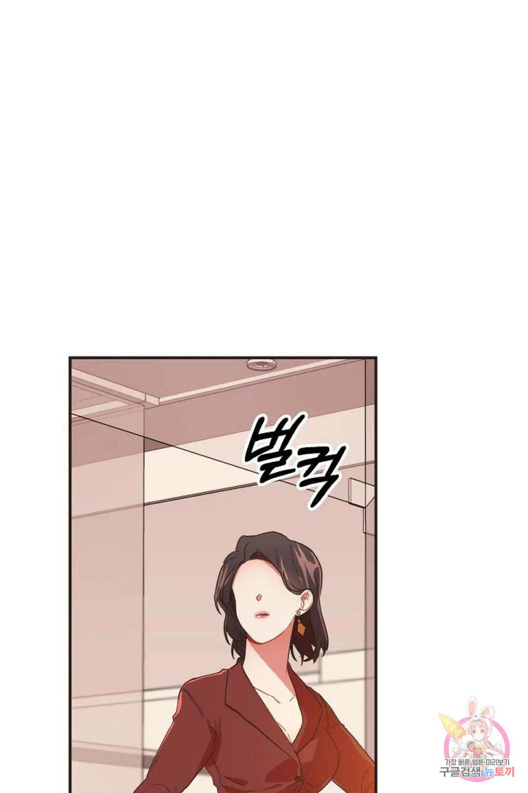 멍멍냥냥 67화 37