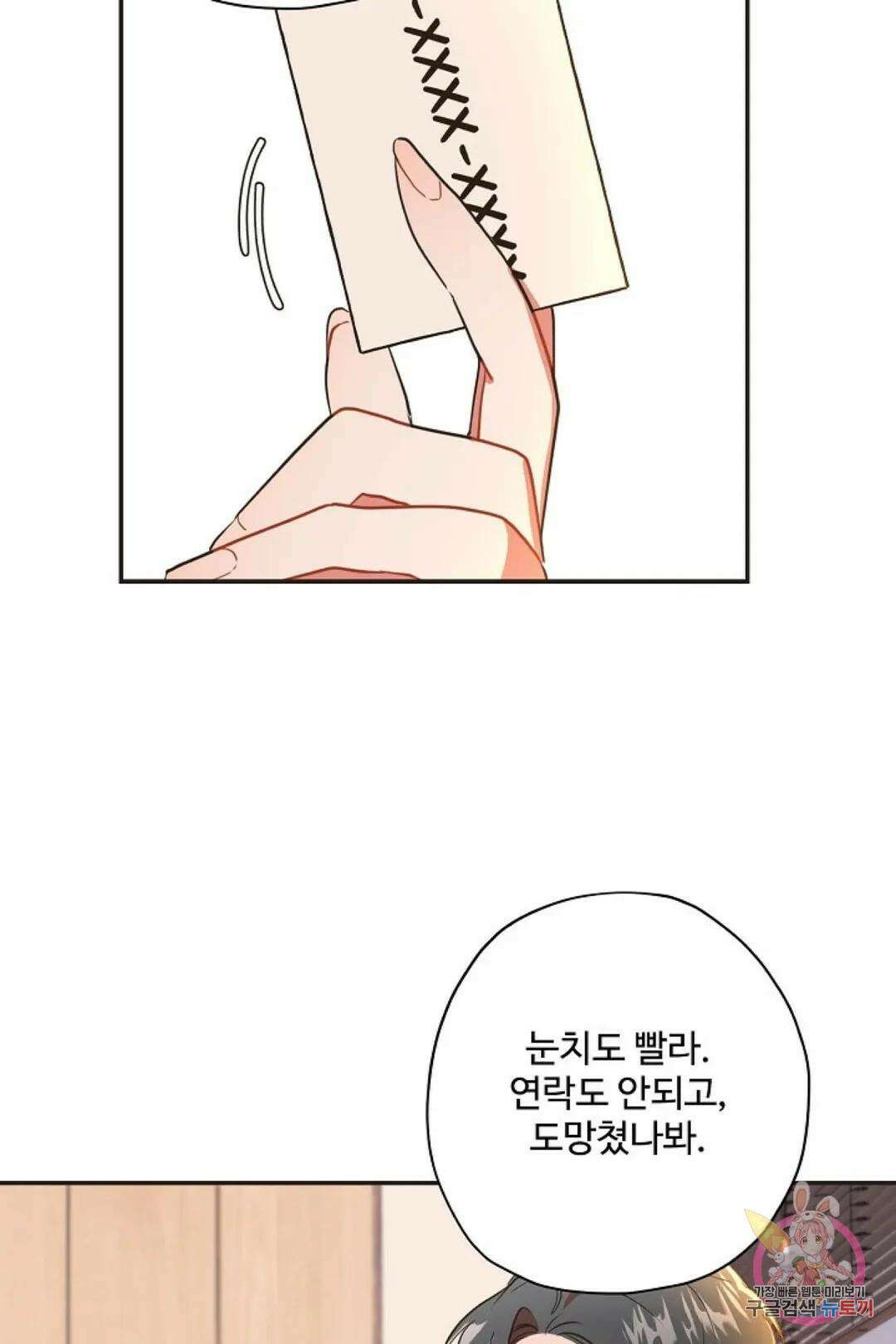 멍멍냥냥 67화 41