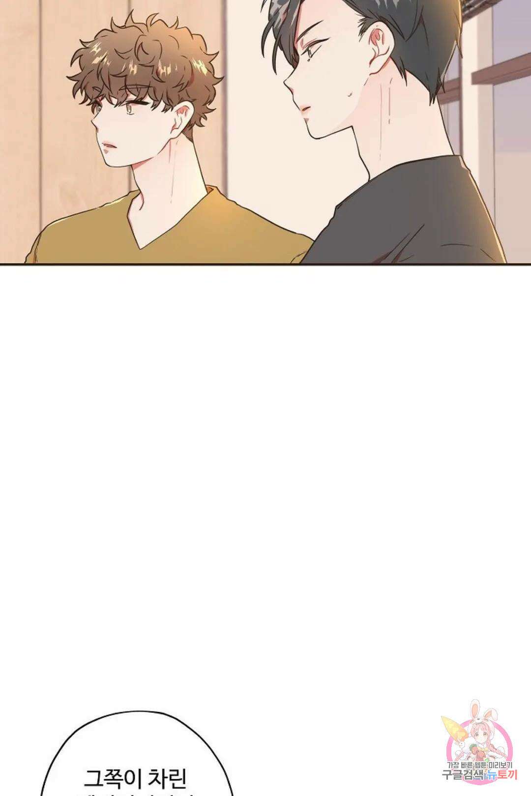 멍멍냥냥 67화 42