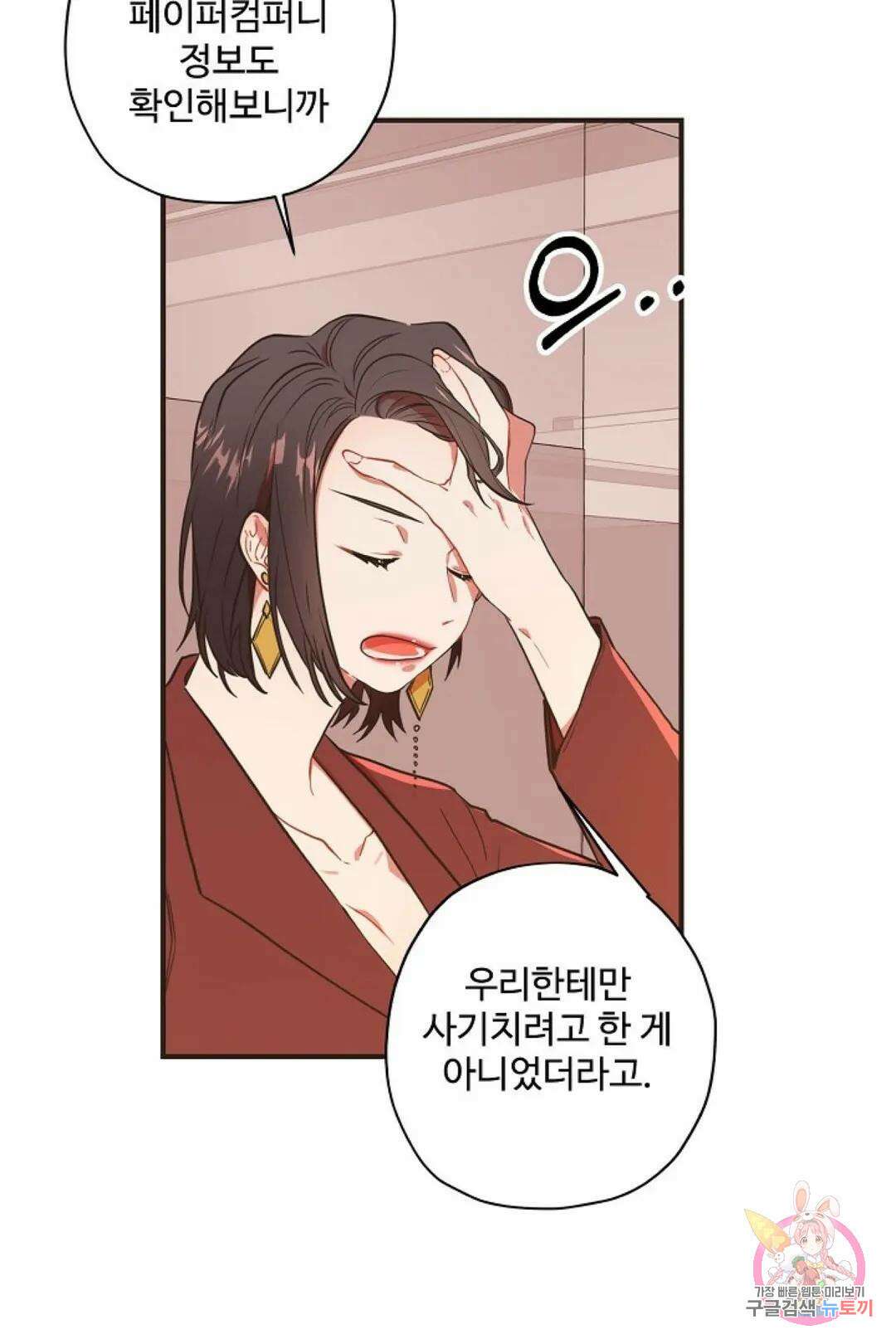 멍멍냥냥 67화 43
