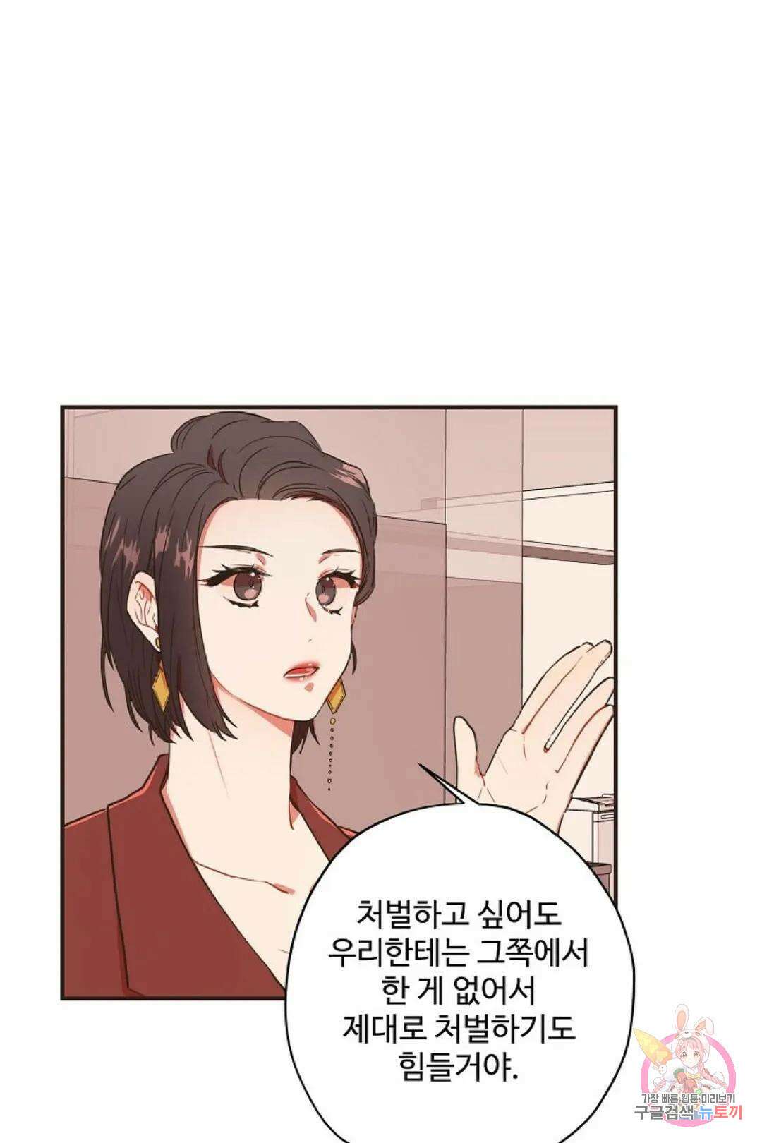 멍멍냥냥 67화 45