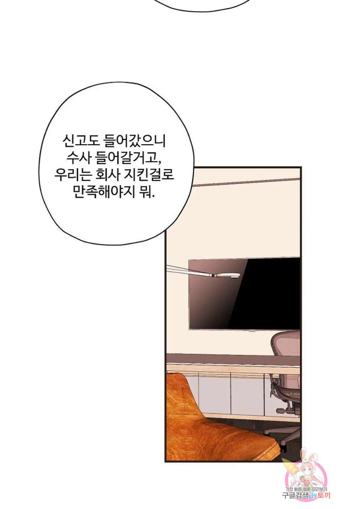 멍멍냥냥 67화 46