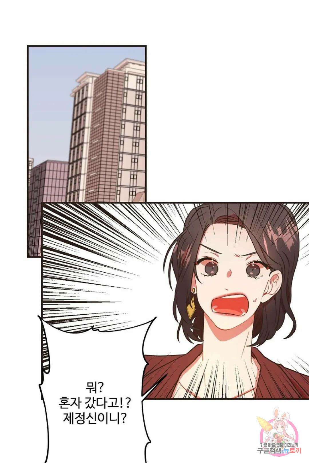 멍멍냥냥 67화 52