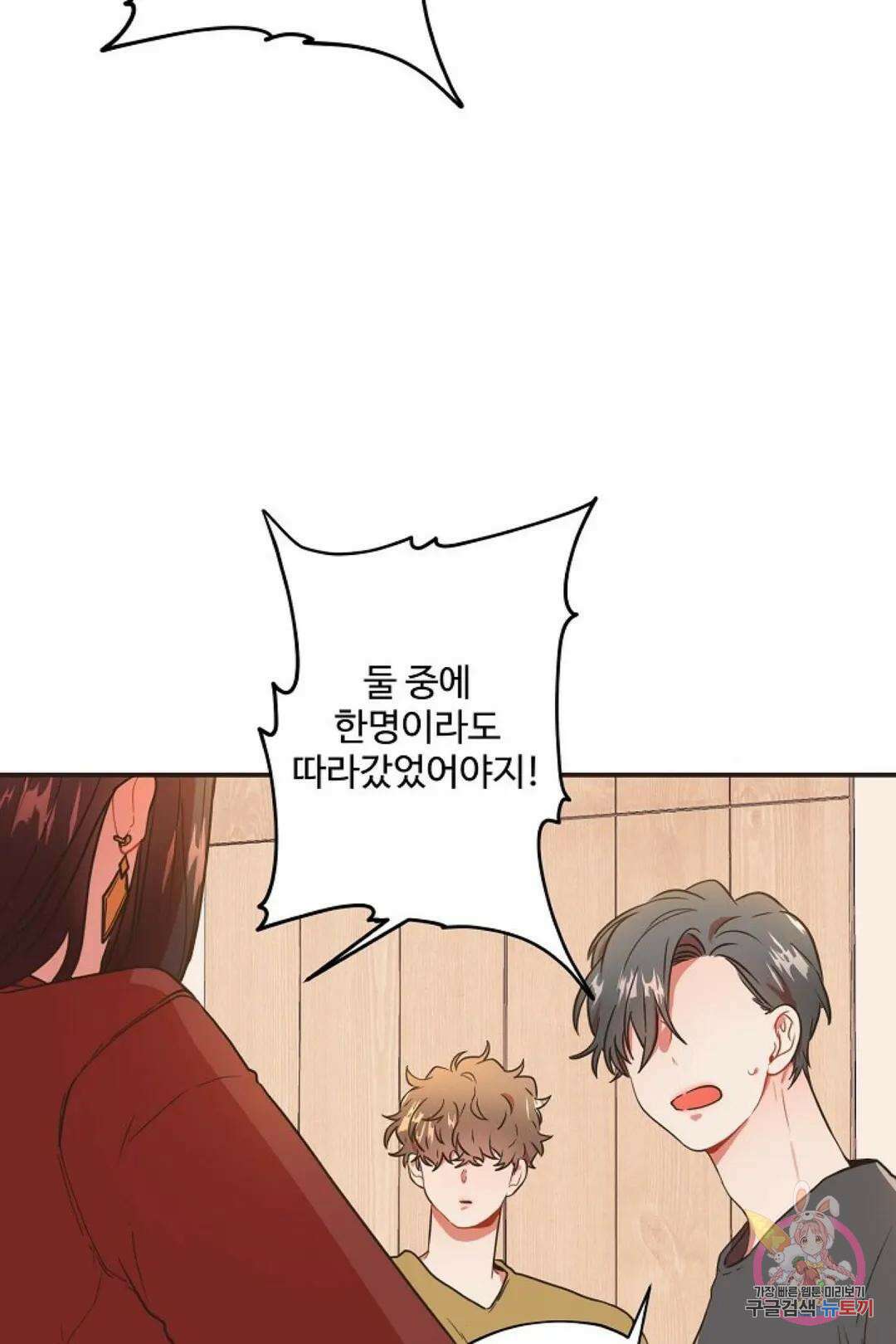 멍멍냥냥 67화 53