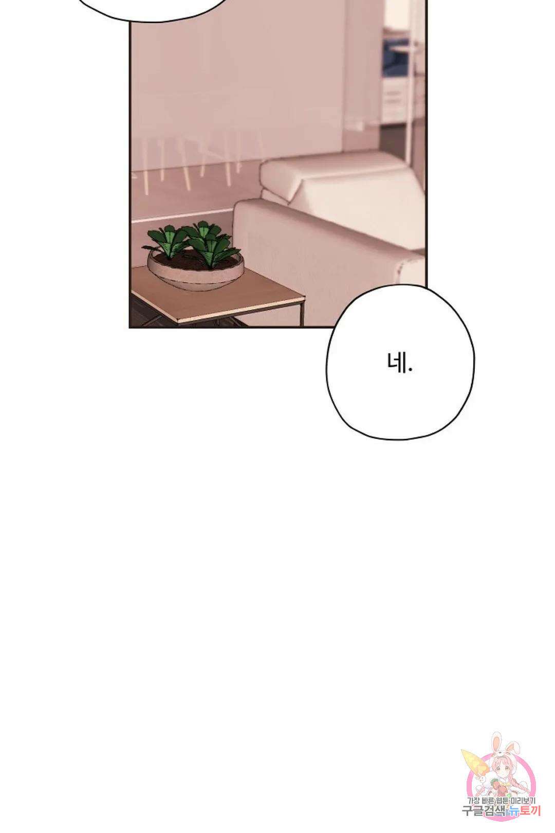 멍멍냥냥 67화 56
