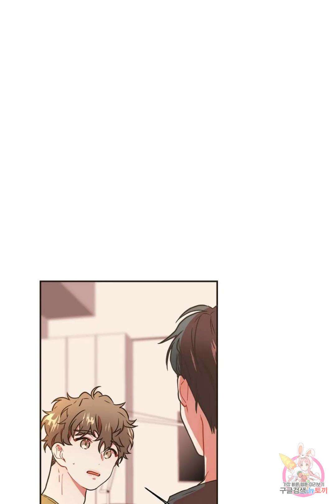 멍멍냥냥 67화 57