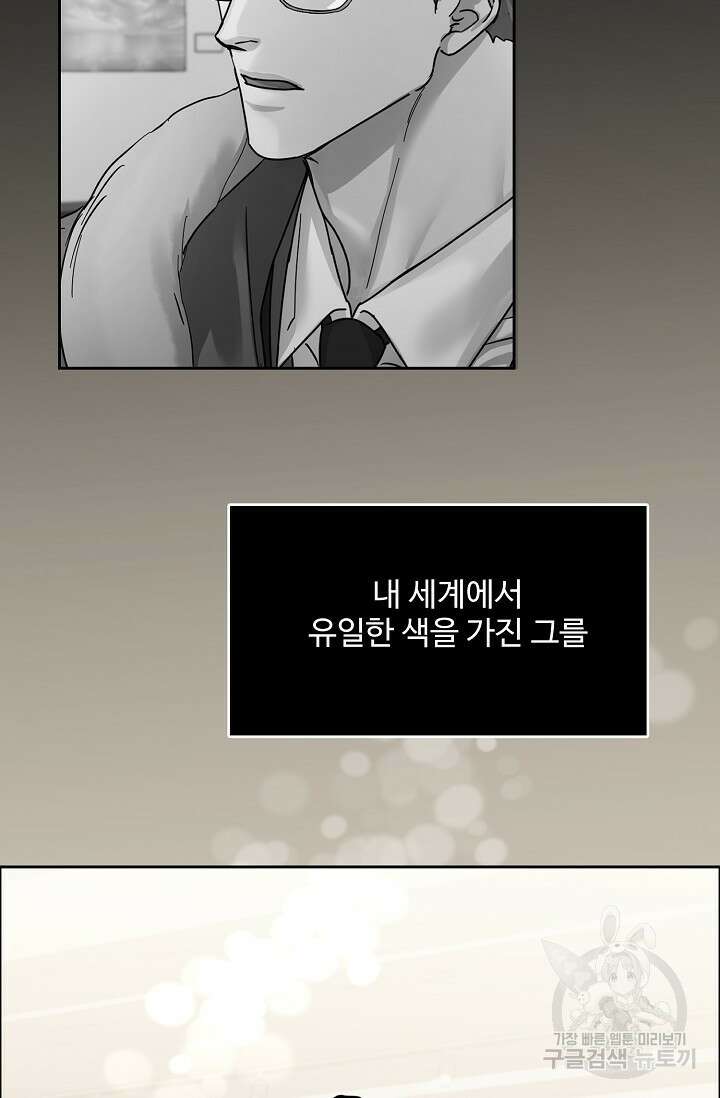 구독하시겠습니까 62화 5