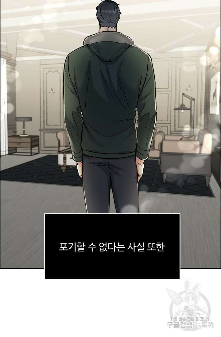 구독하시겠습니까 62화 6