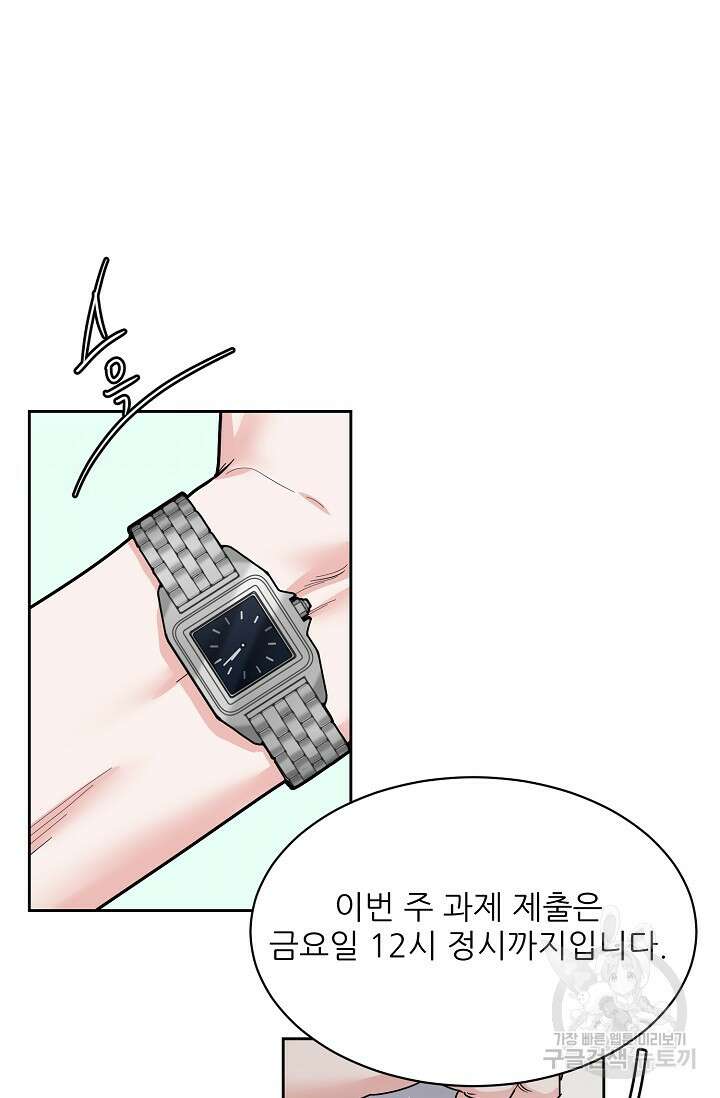 구독하시겠습니까 62화 12
