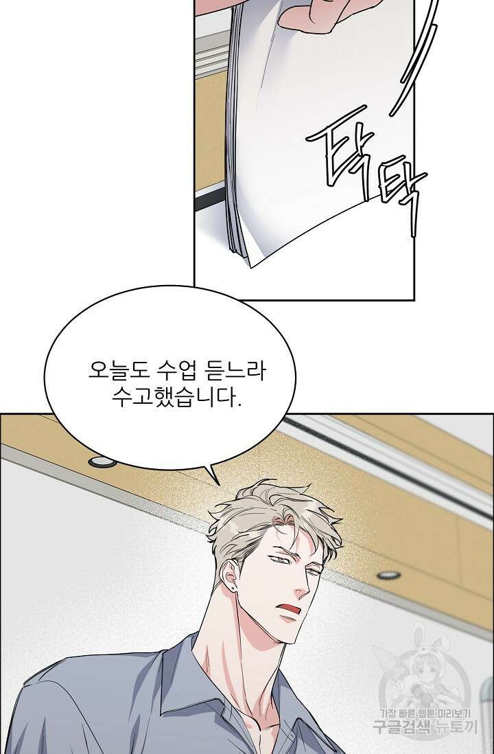 구독하시겠습니까 62화 13