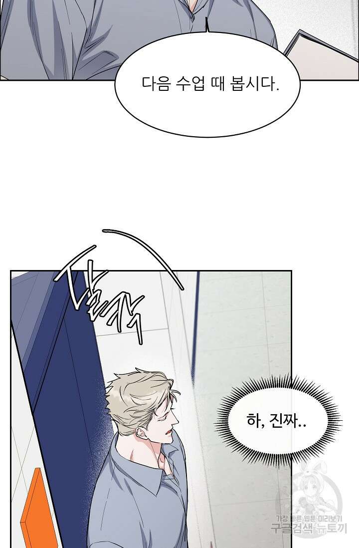 구독하시겠습니까 62화 14