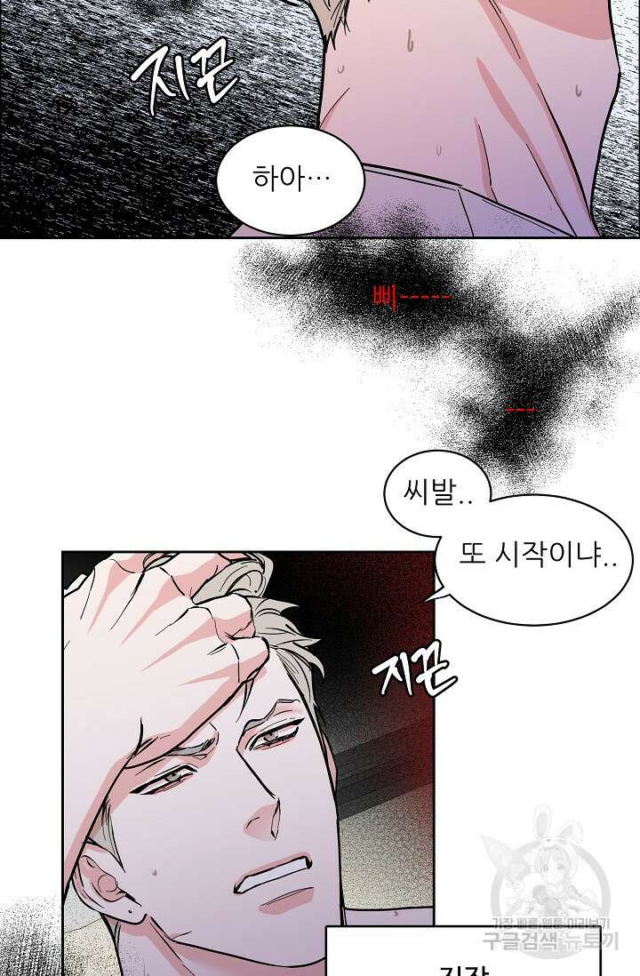 구독하시겠습니까 67화 2