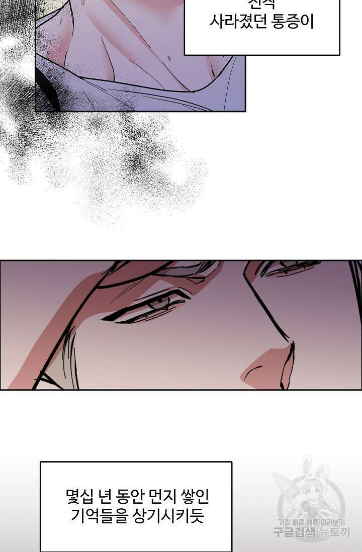 구독하시겠습니까 67화 3