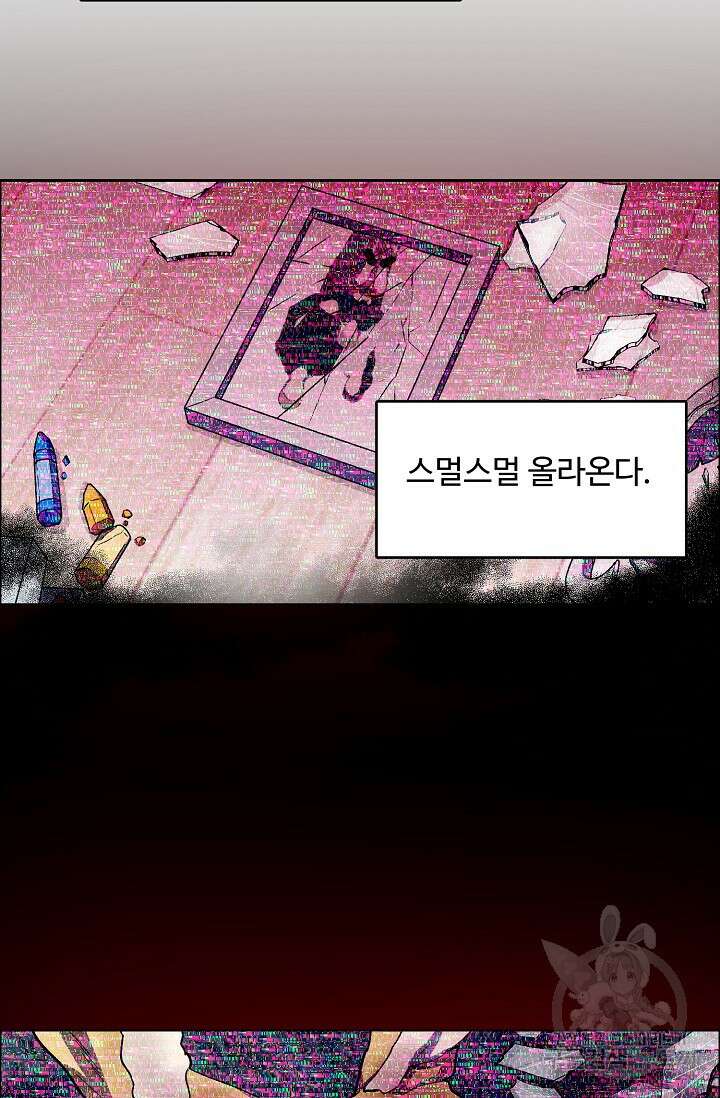 구독하시겠습니까 67화 4