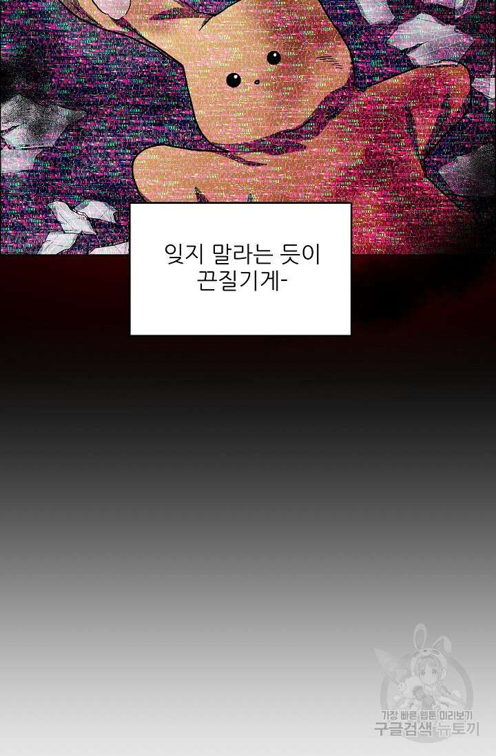 구독하시겠습니까 67화 5