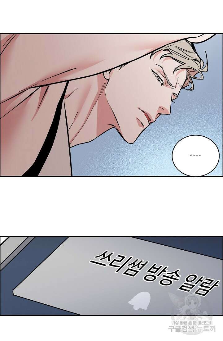 구독하시겠습니까 67화 7