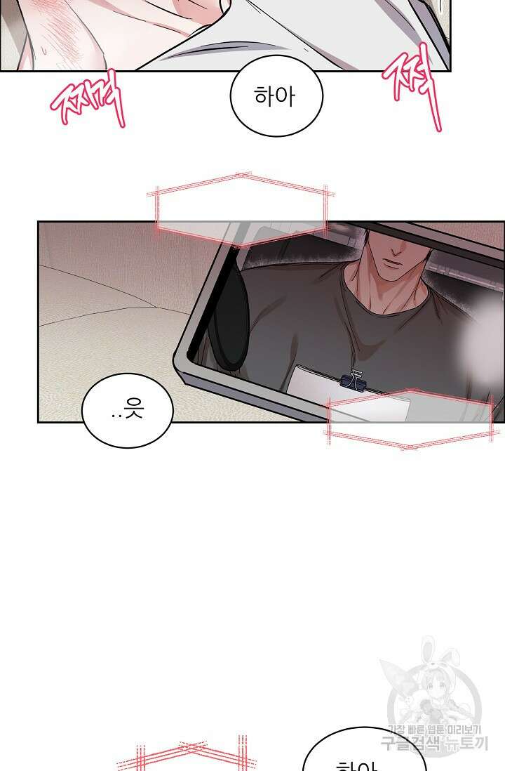 구독하시겠습니까 67화 10