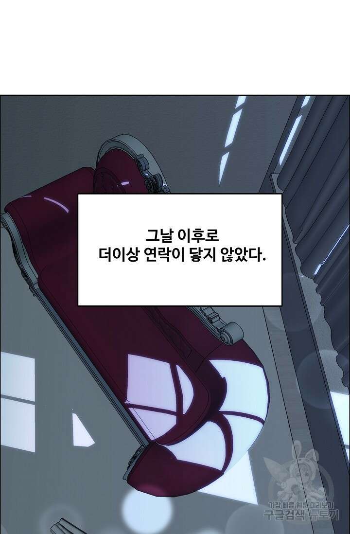 구독하시겠습니까 73화 4