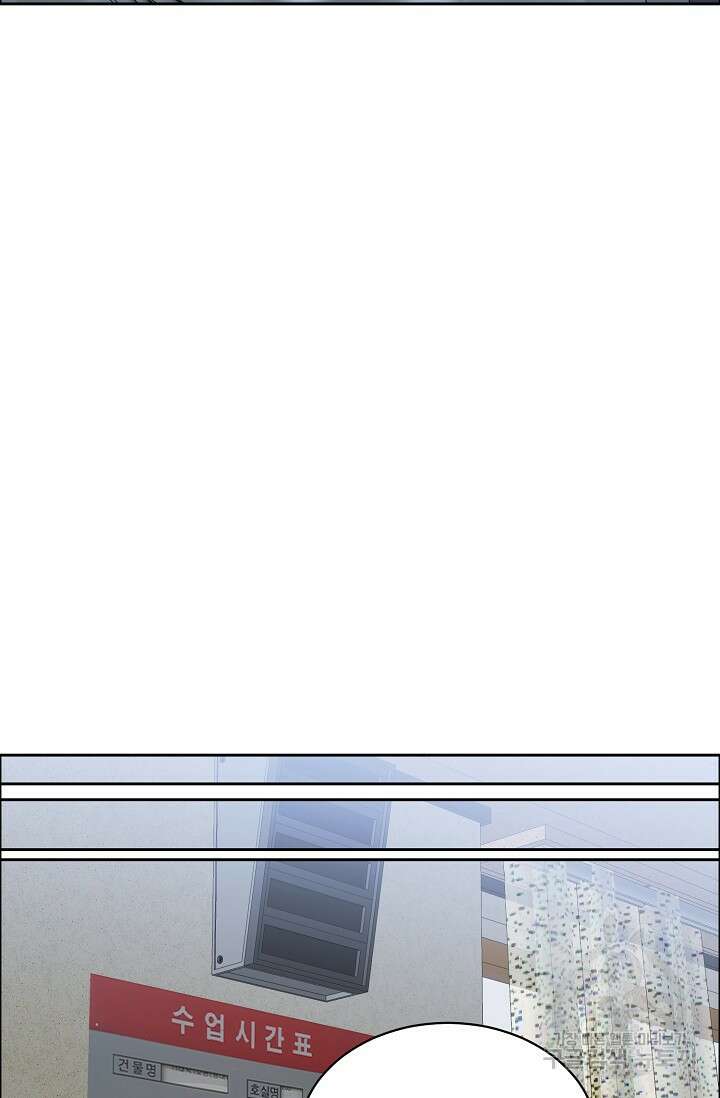 구독하시겠습니까 73화 5