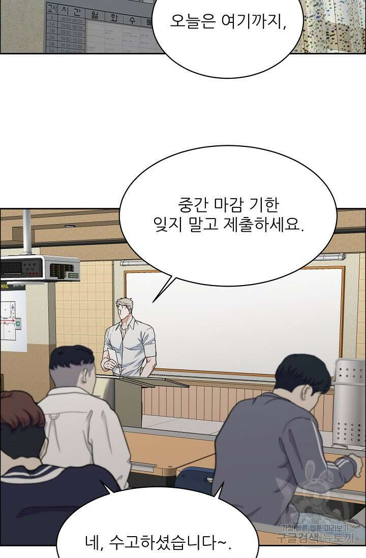 구독하시겠습니까 73화 6