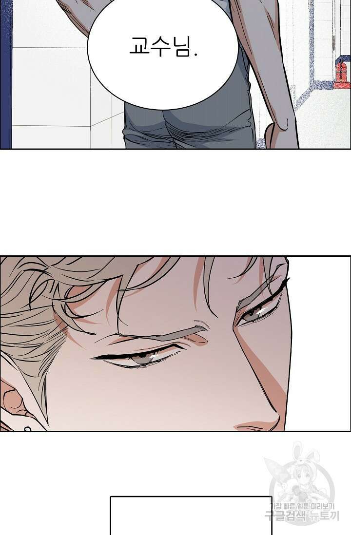 구독하시겠습니까 73화 8