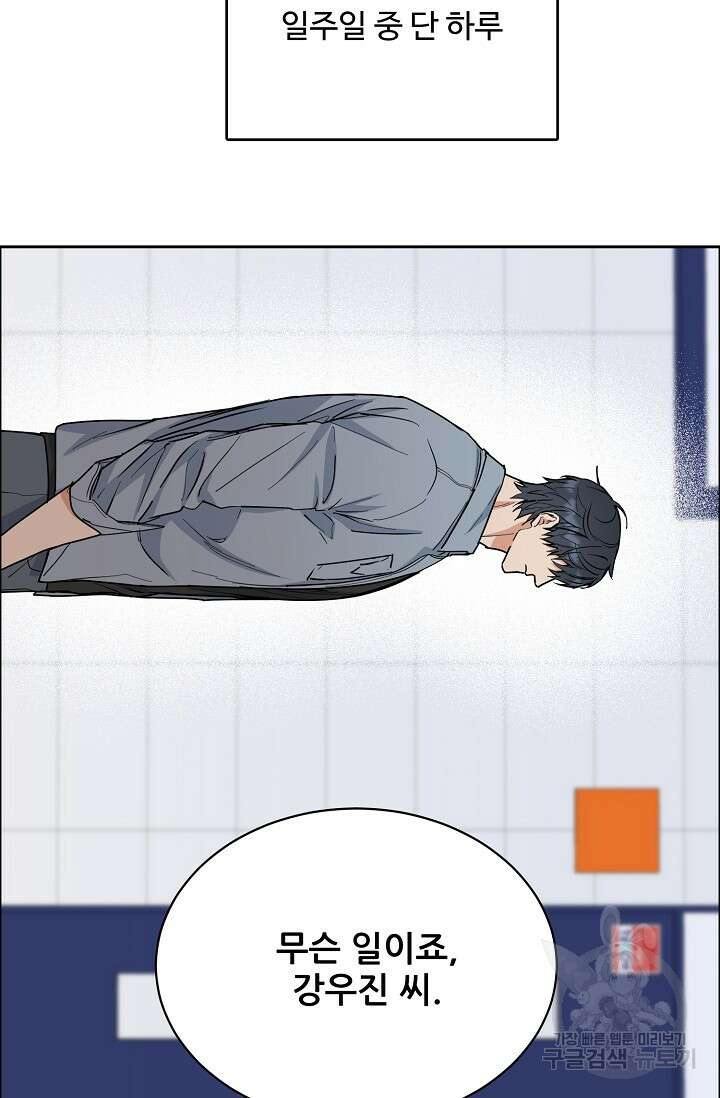 구독하시겠습니까 73화 9