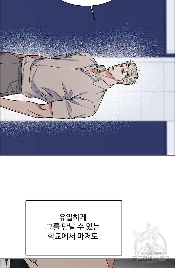 구독하시겠습니까 73화 10
