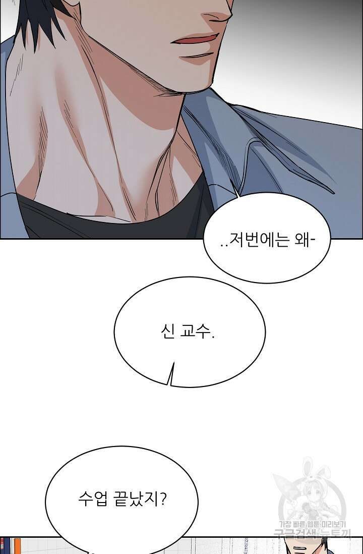 구독하시겠습니까 73화 11