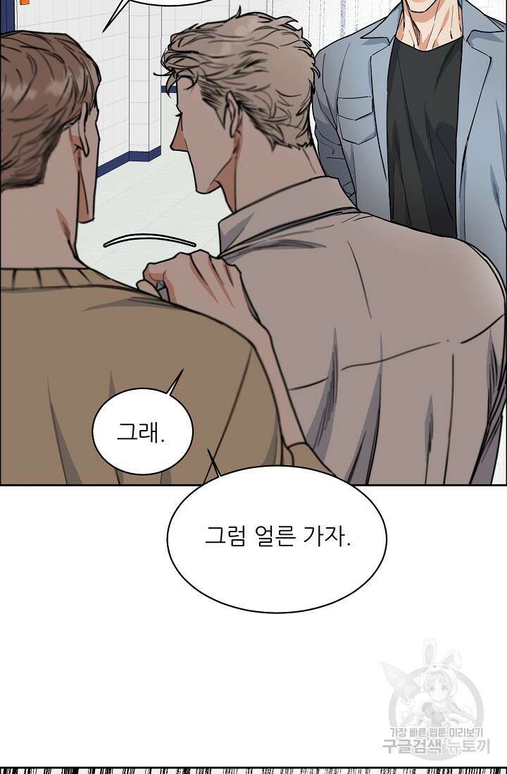 구독하시겠습니까 73화 12