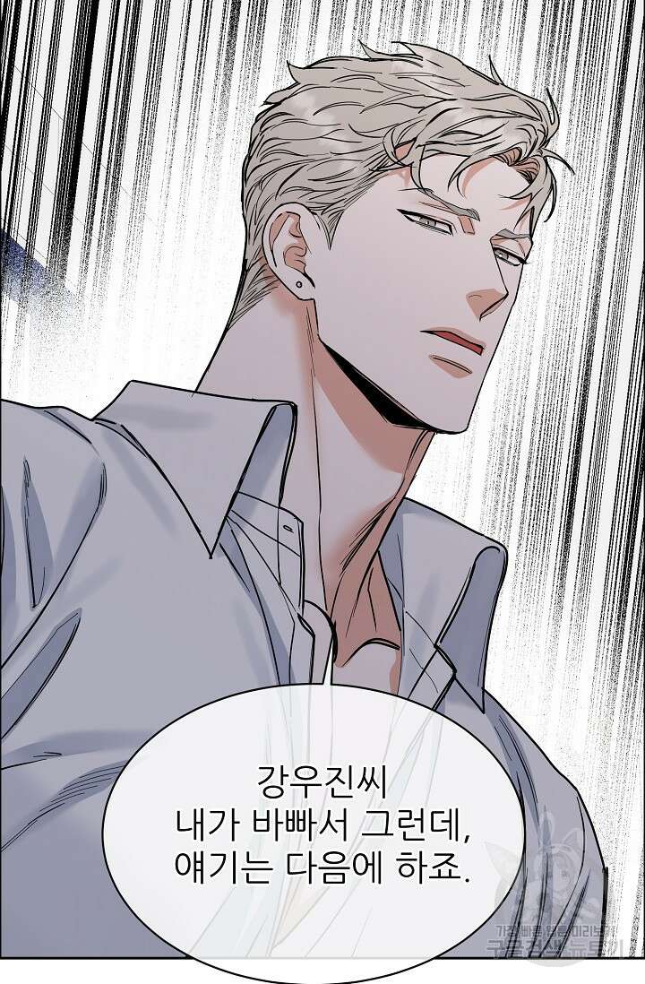 구독하시겠습니까 73화 13